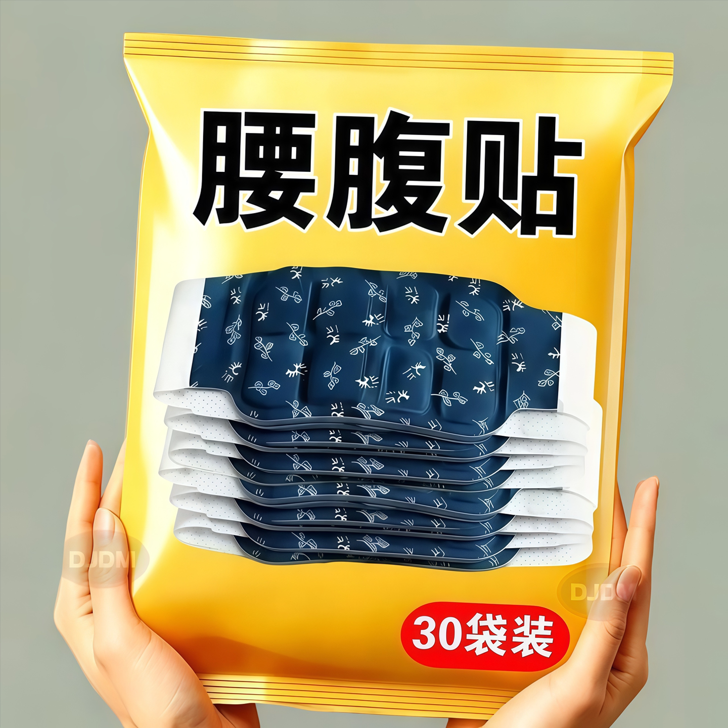 暖艾灸腰腹贴艾草蒸汽暖腹护腰带