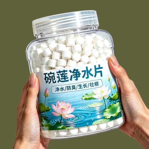 碗莲净水片改善水体浑浊减少异味