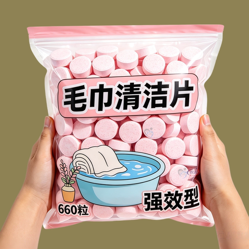 清洁片泡洗衣巾淡化闷潮异味污垢