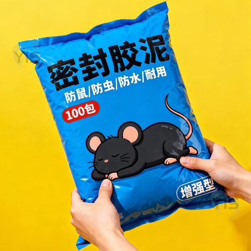 环保认证密封胶泥【防霉+0甲醛】