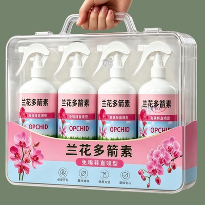 兰花多箭素爆芽素专用营养液蝴蝶兰多剑王兰灵王通用促开花肥料