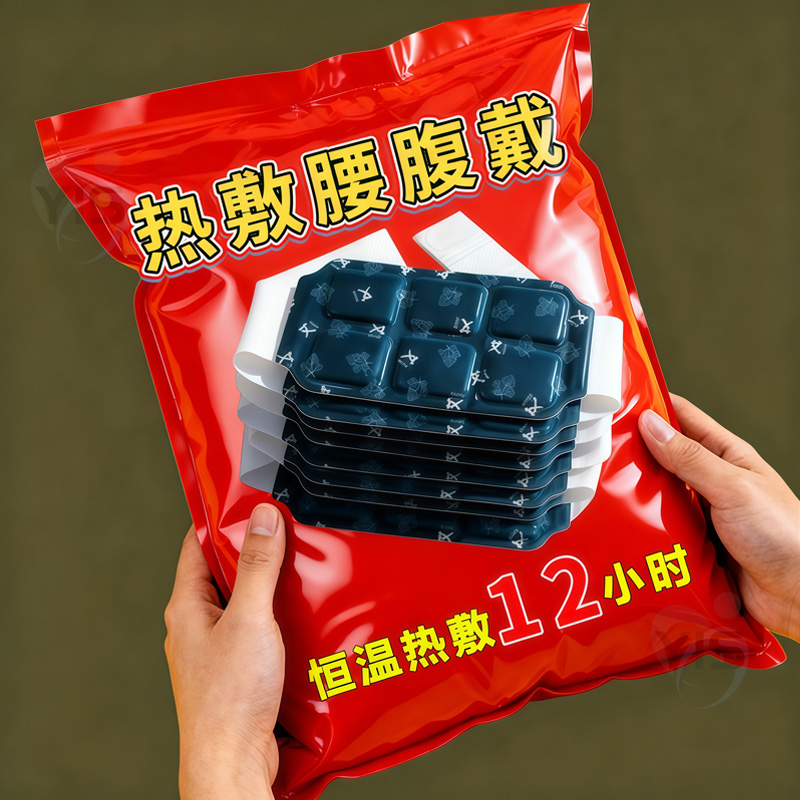 艾草暖腹贴温暖覆盖热敷暖腹暖腰