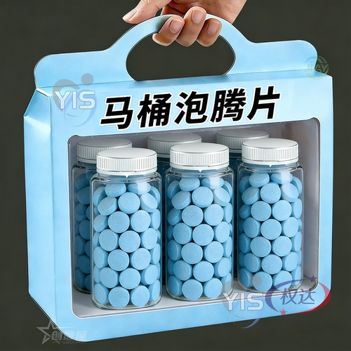 【德国升级】马桶泡腾片厕所强力除垢洁厕片除尿垢去异味留香神器