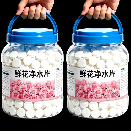 水培鲜花水净水片延缓花朵枯萎