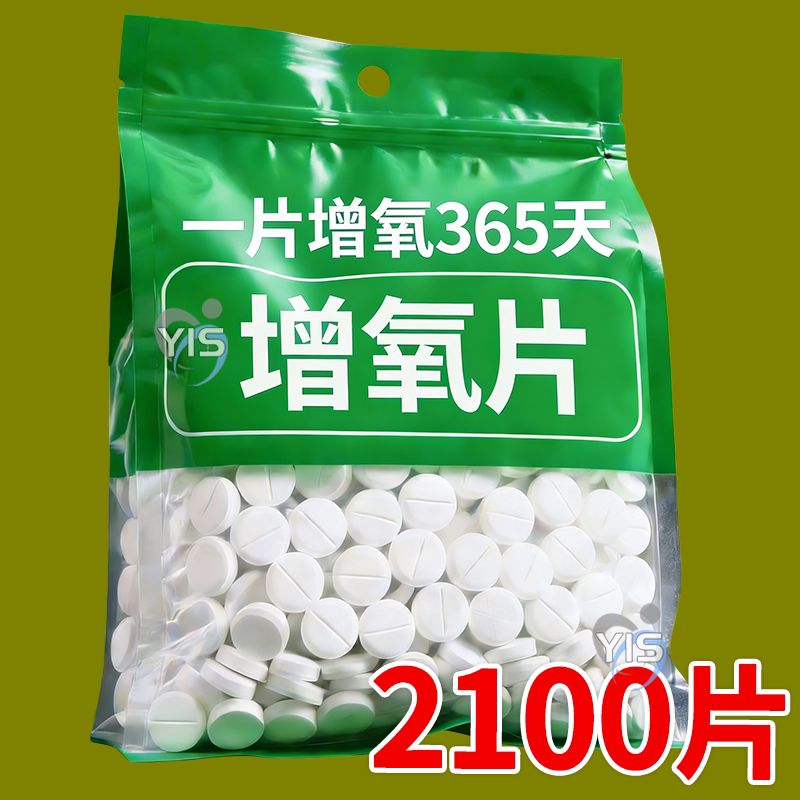 鱼缸无电制氧氧气片增氧颗粒养鱼鱼用无动力加充氧气泡石打氧神器