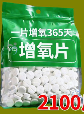 鱼缸无电制氧氧气片增氧颗粒养鱼鱼用无动力加充氧气泡石打氧神器