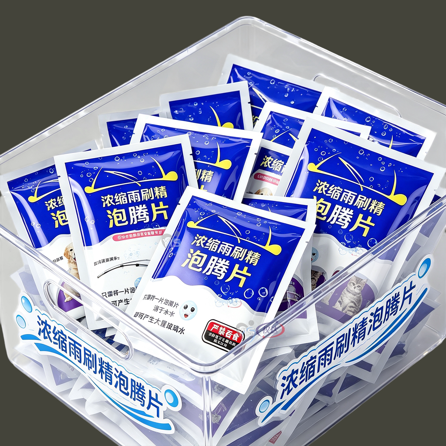 车用玻璃水冬季防冻泡腾片去油膜汽车固体雨刮水浓缩液雨刷精通用