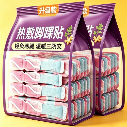艾草暖足贴日常穿戴舒缓脚腕微凉