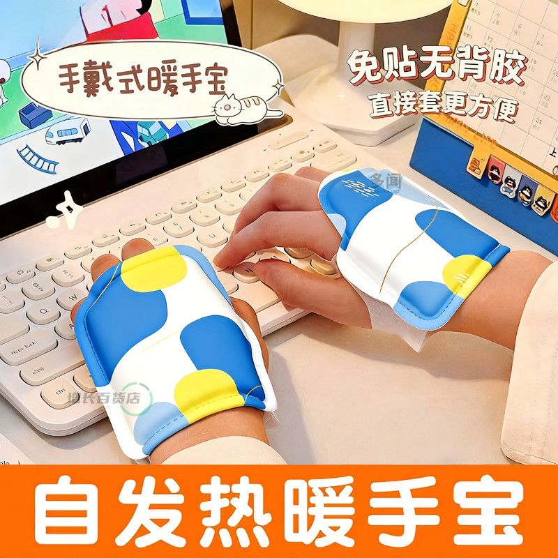 【2025新款暖手宝】超长发热暖手