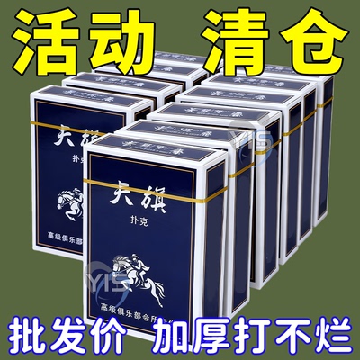 批发扑克牌加厚加硬家用纸牌麻将斗地主棋牌室批发高颜值家庭娱乐