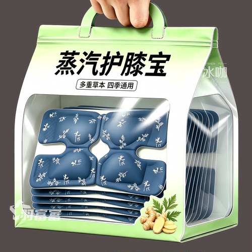 护膝艾草蒸汽暖膝贴膝盖热敷贴自发热护膝贴冬天膝盖热敷发热敷包