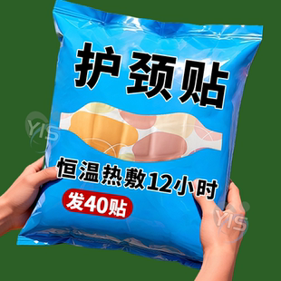 蒸汽暖颈艾灸贴肩颈热敷贴艾草暖宝宝颈椎贴脖子暖贴姜贴发热肩膀