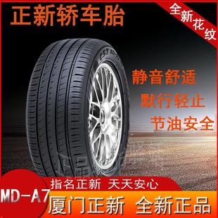 215 175 195 55R17R16R15R14 正新轮胎165 225 205 185