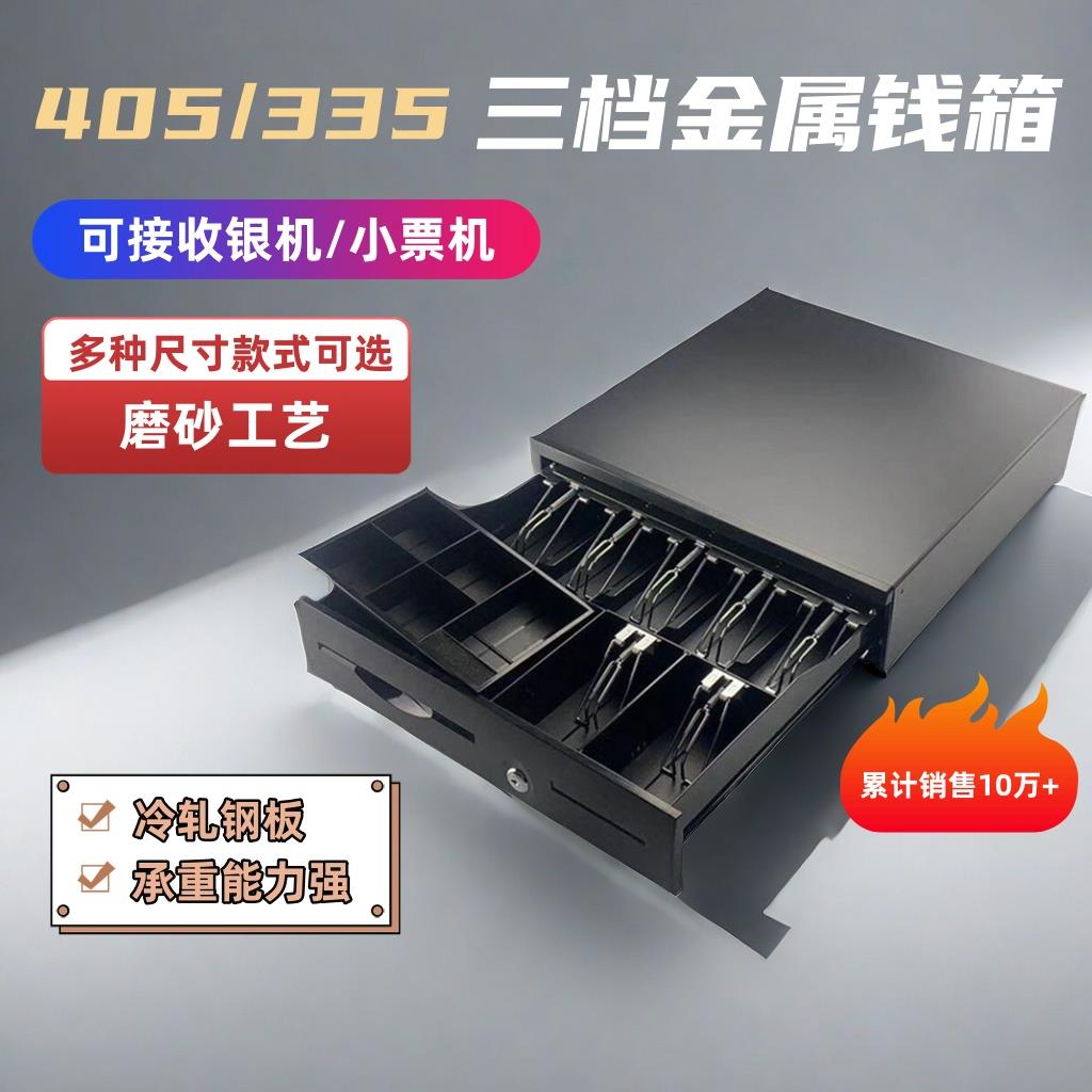 MYOU405五格三档收银箱超市收银盒七格纸币钱箱 支持美团 客如云
