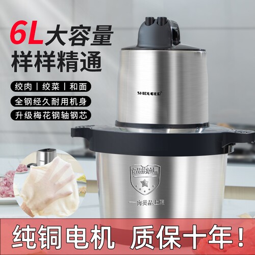 6升大容量绞肉机家商两用和面机
