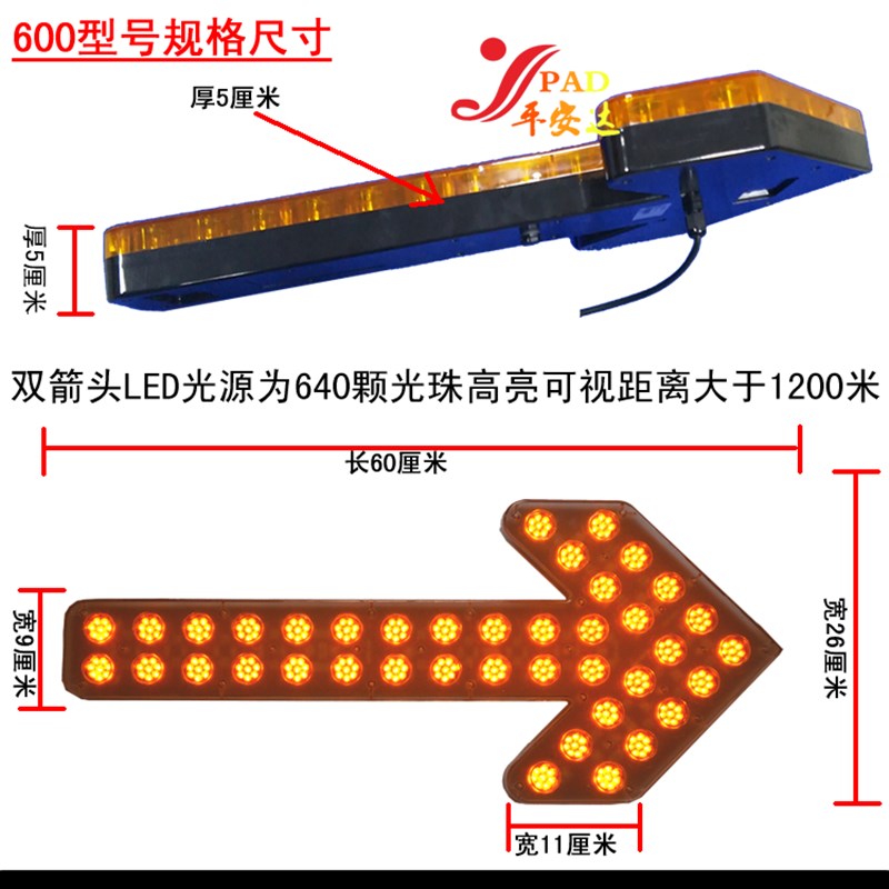 洒水车箭头灯24V车载导向u诱导灯工程车信号灯指示灯12V警示灯包