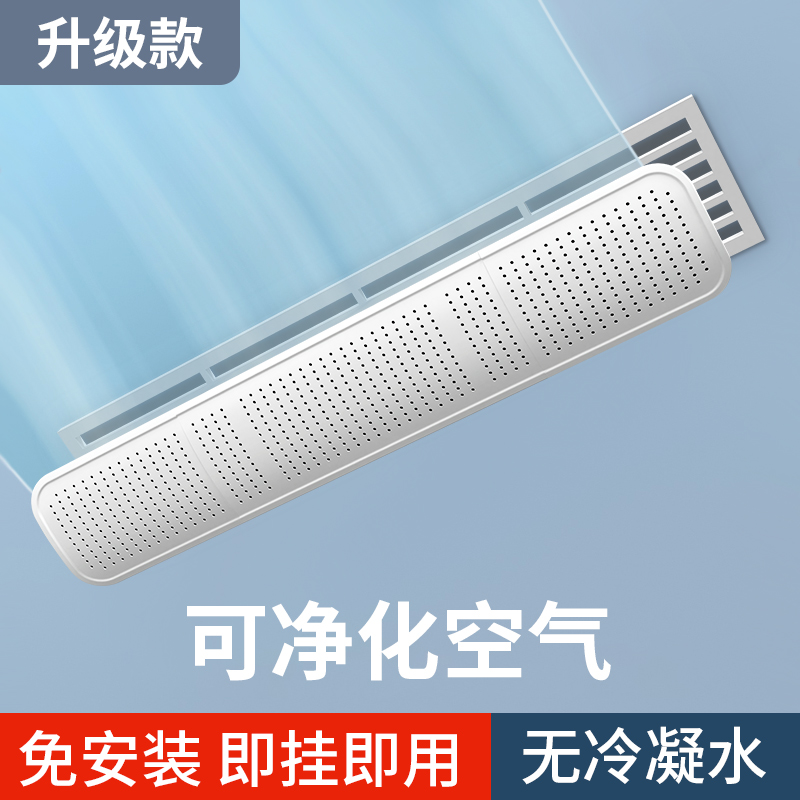 中央空调挡风板遮风板风管机冷气B出风口挡板防直吹格栅通用导风