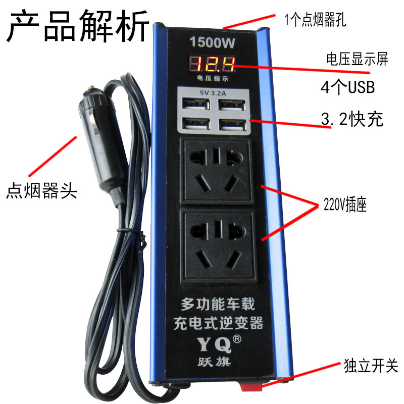 多功能车载12V24V转220V农用车E汽车大货车通用插座充电逆变转换