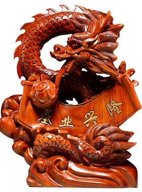 花梨木雕b龙摆件实木质雕刻生肖店铺装饰红木工艺品开业送礼