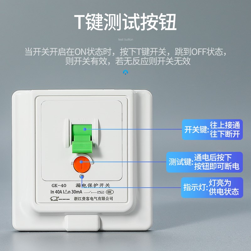 空调漏电保护开关32A/40A热水器家用漏电保护器86X型空开断路器