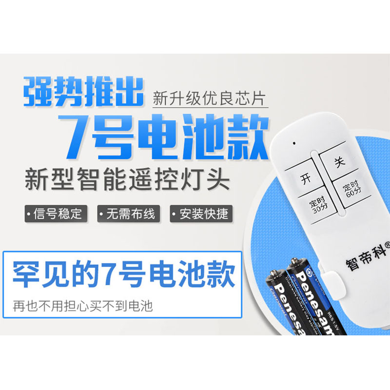 无线E27灯头大螺口灯泡遥控灯头 2D20V球泡灯遥控开关智能遥控灯