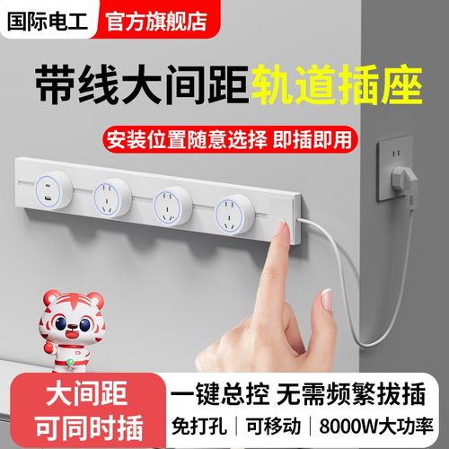 轨道插座带开关可移动滑动滑轨插排厨房家用明Q装带线电源导轨排