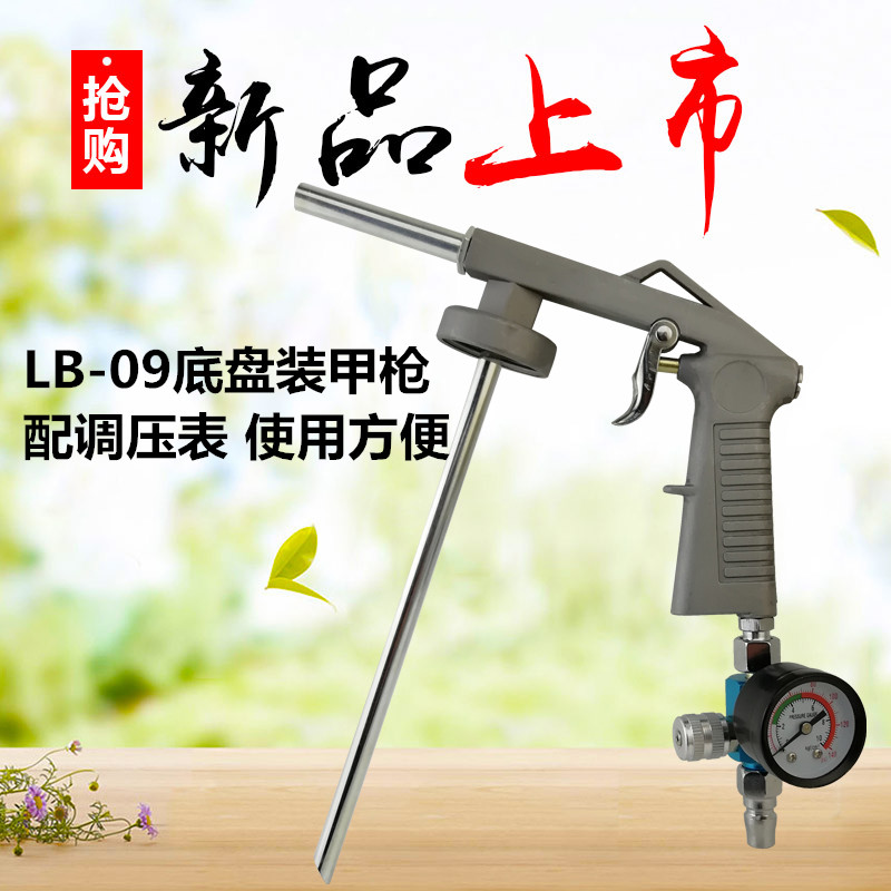 底盘装甲喷枪防h撞防锈隔音胶气枪私家车地盘自喷施工工具通用喷