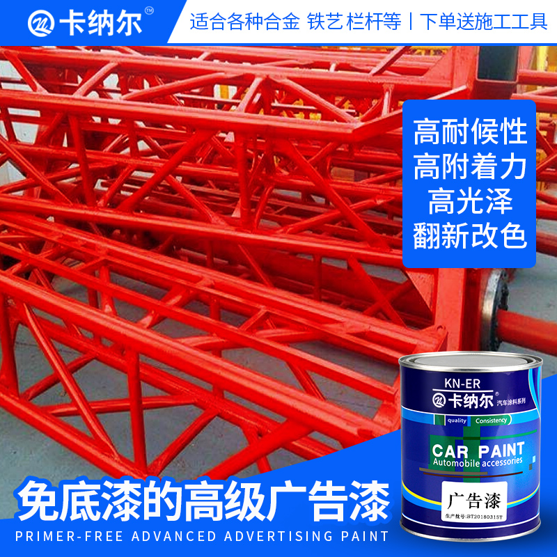 户外2K广告漆雕像雕塑模u型金属防锈防腐工业漆高光泽合金广告漆