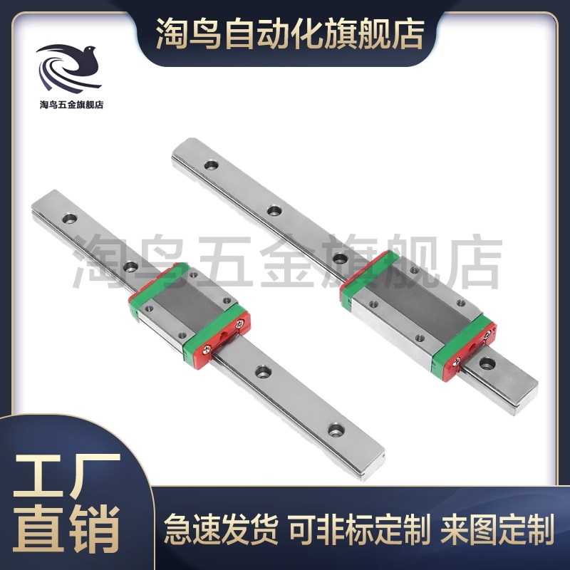 微型小型直线导轨MGW7C 9C H MGN12C H 15C 加宽V加长滑块线性滑