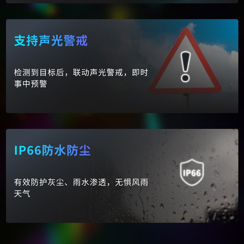 宇视阿宇600万双摄高清云台全彩监控摄影头防水无V线全景旋转球机