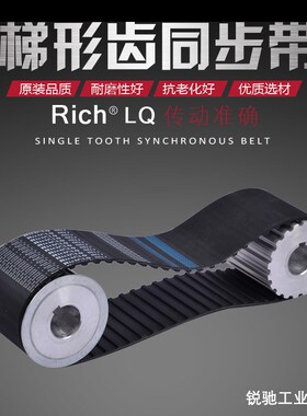 同步带 齿形带n 工业皮带 525H 齿数105