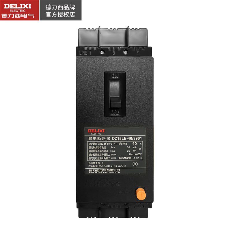 DZ15LE-40/3901塑壳漏电保护D器断路器3P 32A空气开关带漏保