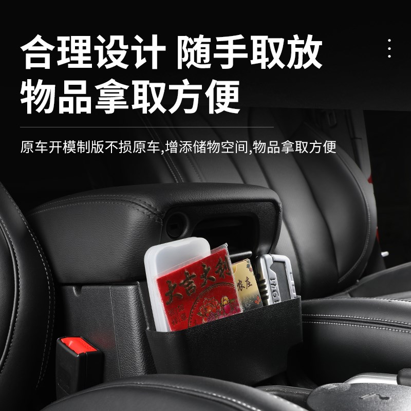 11-23款牧马人JL/JK扶手z箱前置物盒改装件中控扶手储物收纳盒