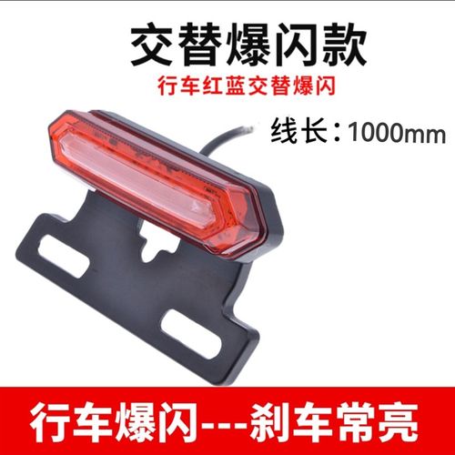 代驾车爆闪灯红蓝行车尾灯锂电车电动车E警示尾灯改装刹车灯36V48