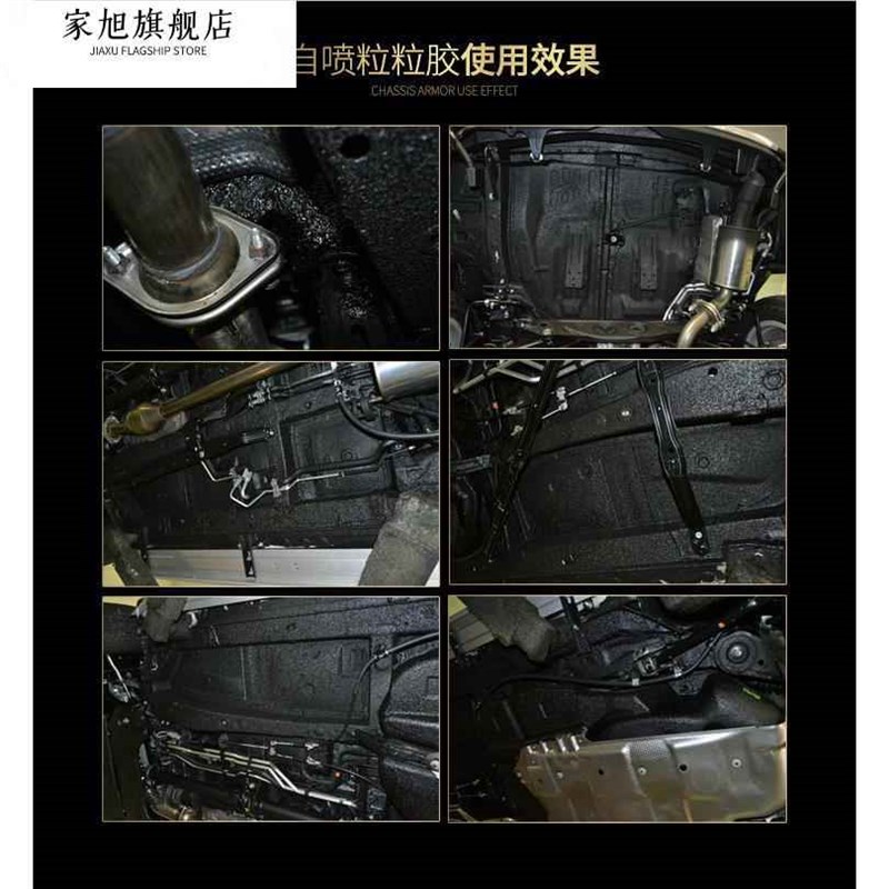 汽车底盘装甲手喷粒粒胶自喷颗粒C胶叶子板大梁侧裙防锈防腐钣喷