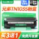 才进适用兄弟1035粉盒Brother tn1035打印机硒鼓套装 1035粉盒
