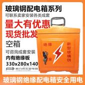 手提式 玻璃钢工地箱配电箱临时移动三级强电箱加厚空箱三极户外