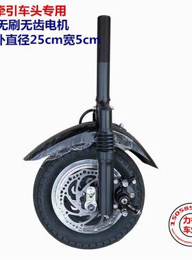 电动滑板车10寸电机 36V350W无刷无齿轮毂电机改装车残疾车车头配