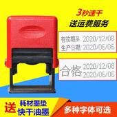 印码 进口油墨手动打码 机仿喷码 机移印机器打印食品生产日期油墨A3