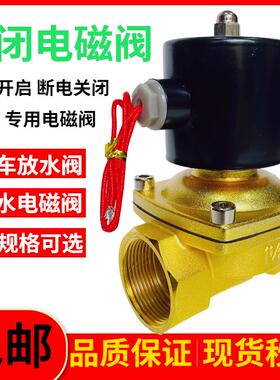 常闭电磁阀水阀2分4分6分1寸2寸气阀AC220VDC24VDC12V铜线两通阀
