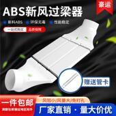 160mm 新风系统管道配件过梁器通风扁管75 110 ABS风管转接过梁弯