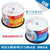Newsmy DVD 纽曼 R16速4.7G尖峰系列桶装 50片空白刻录盘