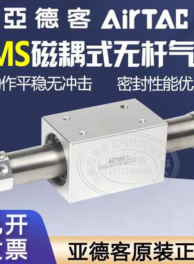 亚德客气动磁耦式无杆气缸RMS10/16/20/25/32/40X50X600X700LB/FA