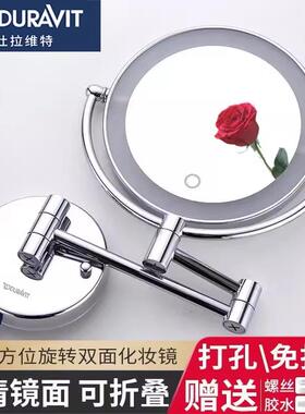 德国杜拉维特全铜美容镜LED灯酒店浴室免打孔壁挂折叠伸缩化妆镜