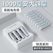 BPI倍特力7号可充电电池充电器套装 七号大容量耐用AAA四驱车玩具