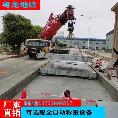 大型地磅秤150吨3x12米15米16米120吨60吨80吨100吨地磅称汽车衡