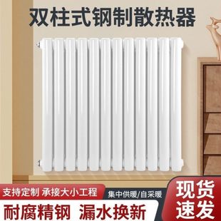 集中供暖 装 家用钢制二柱暖气片 壁挂式 饰散热器暖气片大水道 包邮