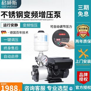格威斯水泵CMI3 5不锈钢别墅家用自动变频增压泵安静低噪恒压