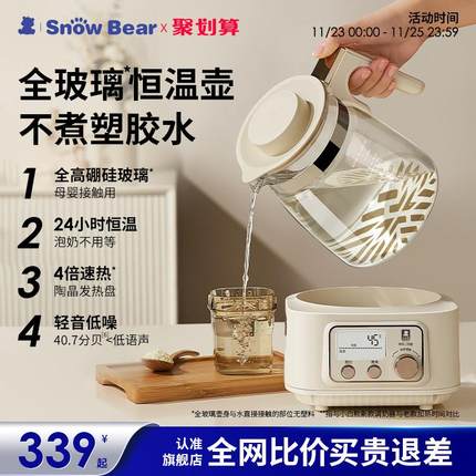 SnowBear小白熊全玻璃恒温热水壶泡冲奶新生婴儿专用家用烧水调奶