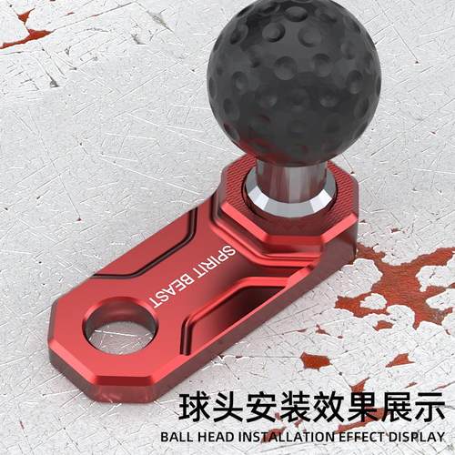 后视镜球头底座兼容五匹RAM十码凯威格 摩托车电动车手机支架球头
